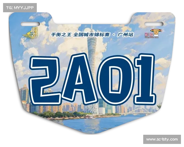 广州世界接力赛:赛事背后的文化交流与城市形象提升 广州世界接力赛:赛事背后的文化交流与城市形象提升